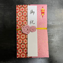 ご祝儀袋   ピンクのエンボス加工紙と友禅和紙 2枚目の画像