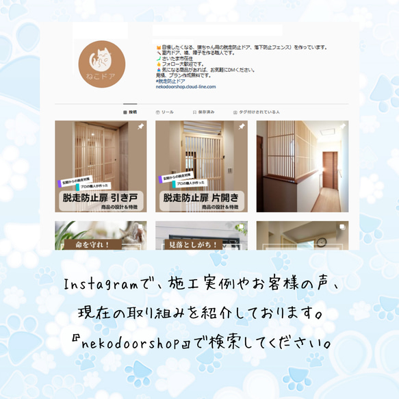 【オーダーメイド】ネコちゃん脱走防止ドア 7枚目の画像