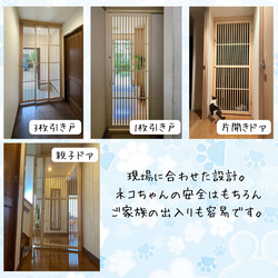 【オーダーメイド】ネコちゃん脱走防止ドア 2枚目の画像