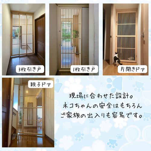 オーダーメイド】ネコちゃん脱走防止ドア ハウス・小屋