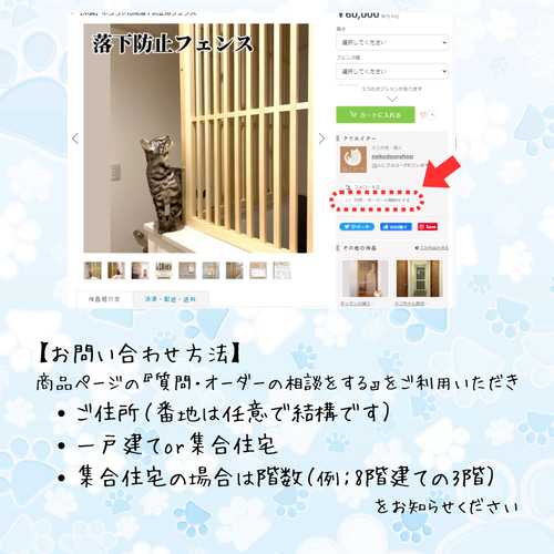 オーダーメイド】ネコちゃん脱走防止ドア ハウス・小屋