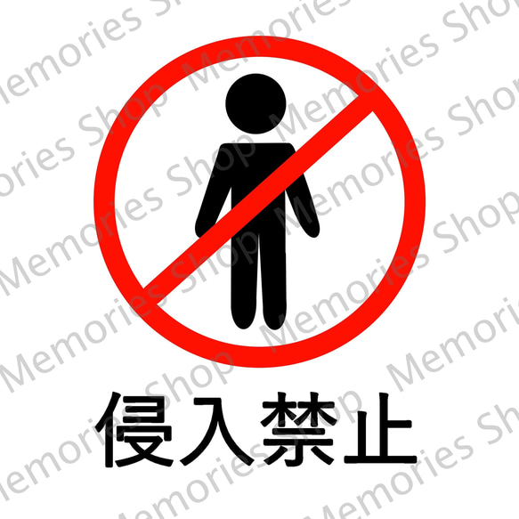 スタッフオンリー・STAFFONLY】進入禁止色付きシール！【関係者以外