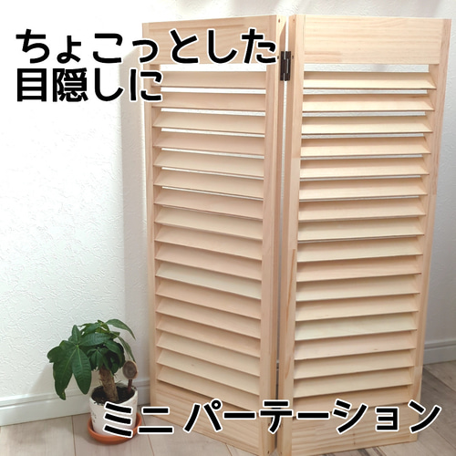 送料無料 パーテーション | パーテーション 仕切り 安かっ 目隠し 