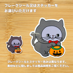 クロネコに変装したネコちゃんのハロウィン。　ハロウィン　ネコ　シール　ステッカー 3枚目の画像