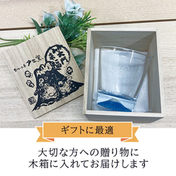 【送料無料 名入れ グラス】名入れ 光るグラス 富士山 300ml 木箱入り（洋） | 結婚祝い 名前入り sb225 16枚目の画像