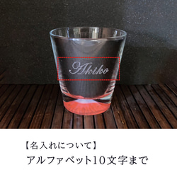 【送料無料 名入れ グラス】名入れ 光るグラス 富士山 300ml 木箱入り（洋） | 結婚祝い 名前入り sb225 14枚目の画像