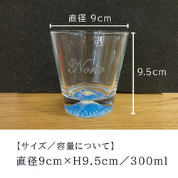 【送料無料 名入れ グラス】名入れ 光るグラス 富士山 300ml 木箱入り（洋） | 結婚祝い 名前入り sb225 15枚目の画像