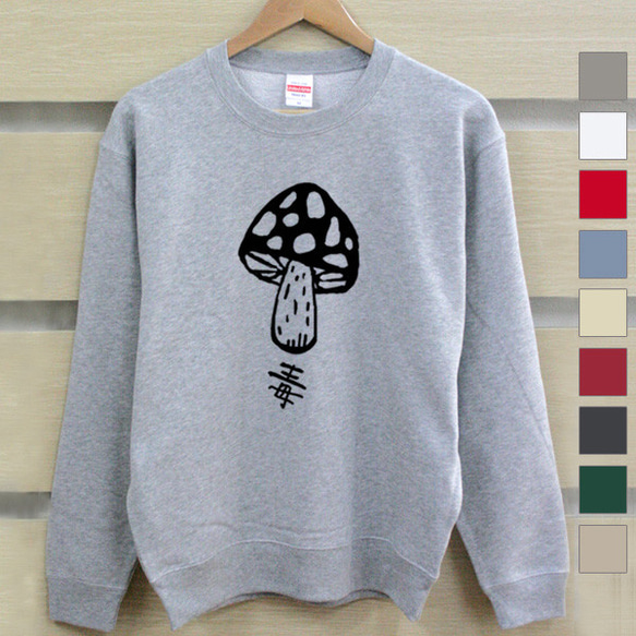 きのこ 000000000116-01-m.jpg?t=