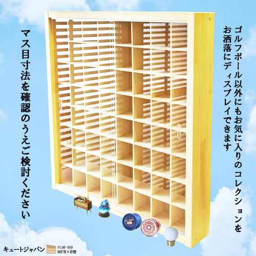 コレクション収納ケース 64マス アクリル障子付 日本製