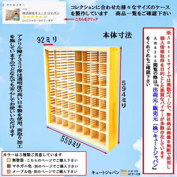 コレクション収納ケース アクリル障子付 日本製 コレクションケース ディスプレイ ケース 2枚目の画像