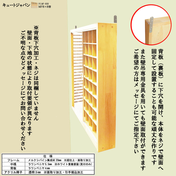 コレクション収納ケース アクリル障子付 日本製 コレクションケース ディスプレイ ケース 6枚目の画像