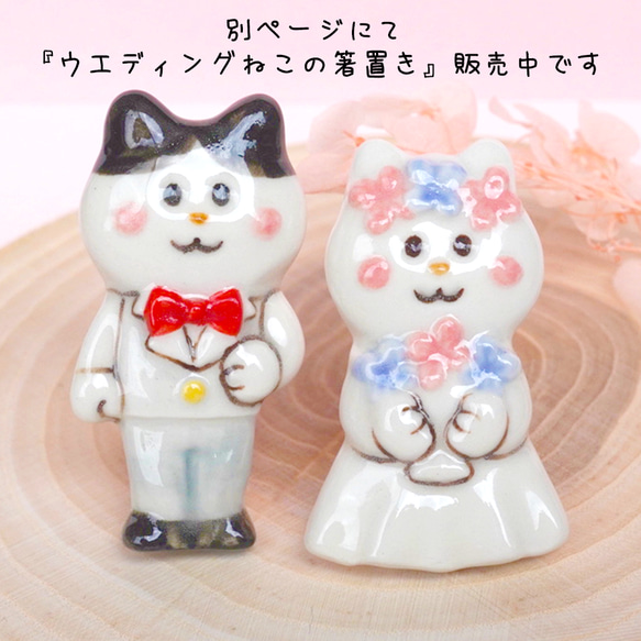 [陶器]ウェディングいぬの箸置き[結婚祝い 犬] 7枚目の画像