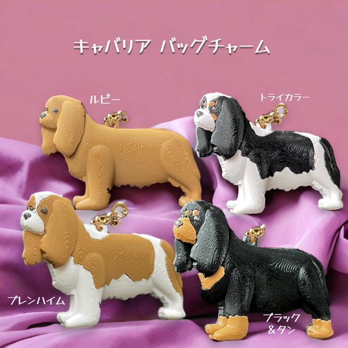 キャバリア　ビーグル　愛犬 ankoわんこシリーズ　バッグチャーム　キーホルダー キャバリア ビーグル 愛犬 ankoわんこシリーズ バッグチャーム