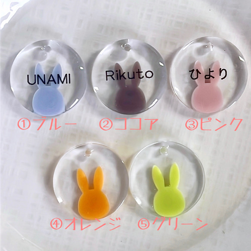 うさぎさんのネームタグキーホルダー その他アクセサリー Unami 