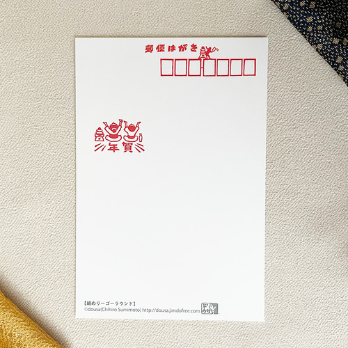 年賀のポストカード2024※10枚単位 ポストカード ドウサ 通販 16671704