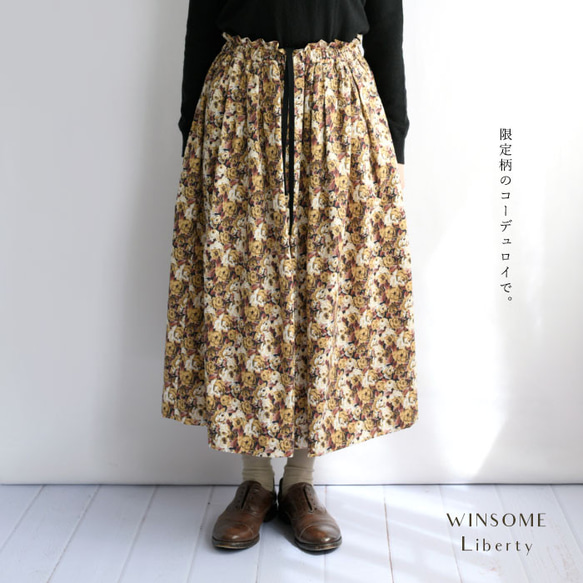 リバティ コーデュロイ＜ROMAN ROSEローマンローズ ＞ ロングスカート