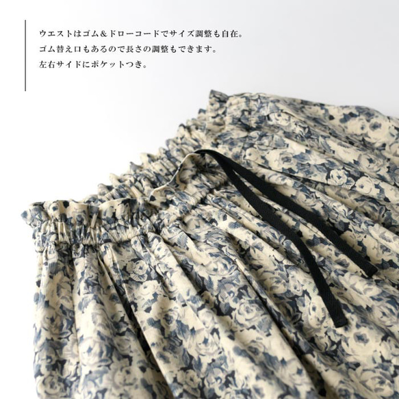 リバティ＜ROMAN ROSEローマンローズ ＞コーデュロイ ロングスカート＜BRUNA-COR-RR-PRP＞ Rose