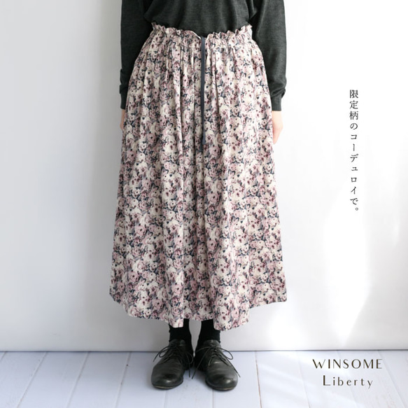 リバティ＜ROMAN ROSEローマンローズ ＞コーデュロイ ロングスカート＜BRUNA-COR-RR-PRP＞ Rose