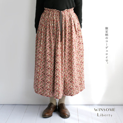 &ellecy ピンパネル ロングティアードスカート ウィリアムモリス柄 新品 &ellecy ピンパネル ロングティアードスカート ウィリアムモリス柄 新品