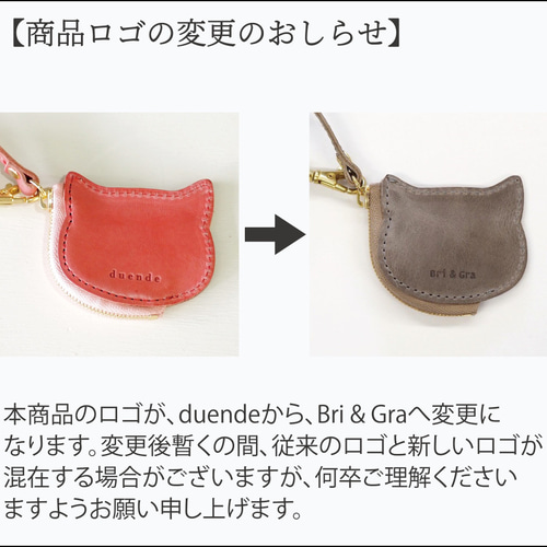ねこ型ミニポーチ キーホルダー 本革 スモーキーカラー コイン ねこ型ミニポーチ キーホルダー 本革 スモーキーカラー コイン