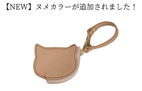 ねこ型ミニポーチ キーホルダー 本革 スモーキーカラー コインケース 小銭入れ バッグチャーム　01325 14枚目の画像