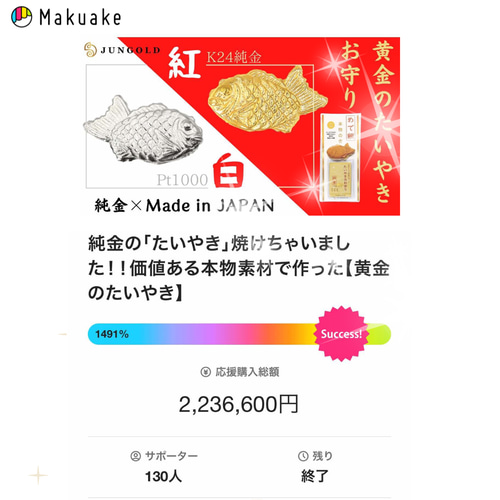 1g 純金 たい焼き 金細工 金製品 24金K24 1g 純金 たい焼き 金細工 金製品 24金K24