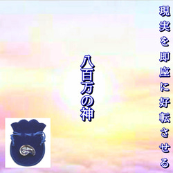 天之御中主神 御神霊符 御守り その他雑貨 光の大神 通販