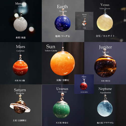 ☆天然石による太陽系の惑星モビール モビール Lipatti 通販 16672285