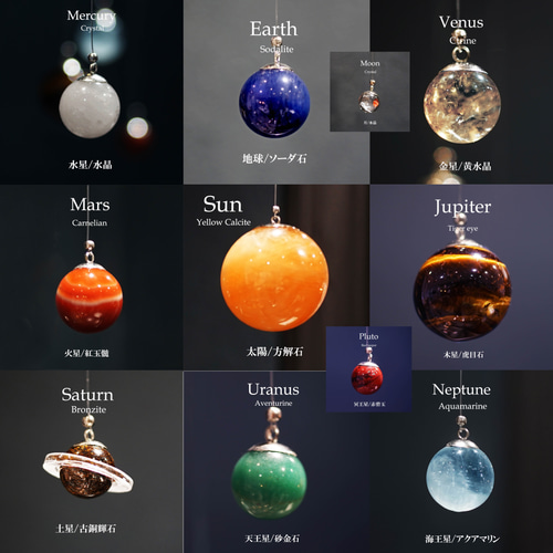 ☆天然石による太陽系の惑星モビール モビール Lipatti 通販 ☆天然石による太陽系の惑星モビール モビール Lipatti 通販