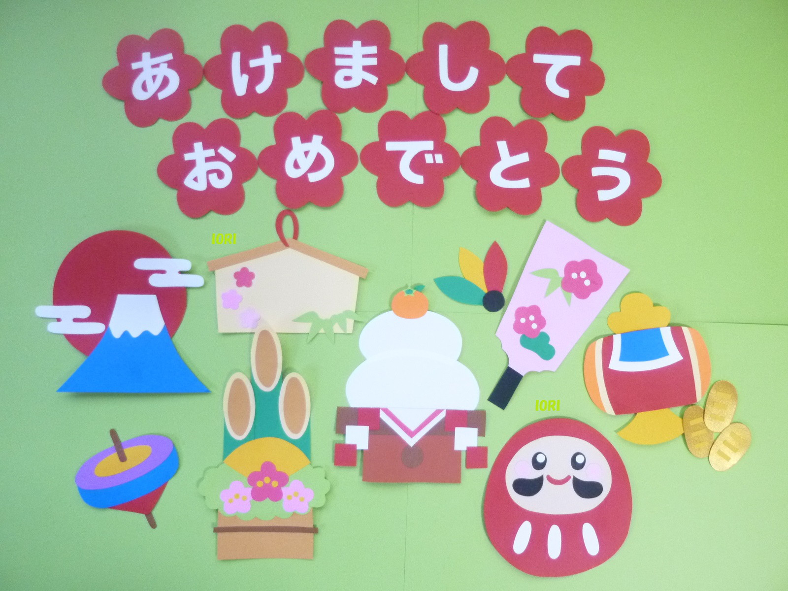 パカポコページ おまとめ お正月 壁面飾り パカポコページ 壁面飾り おまとめ お正月