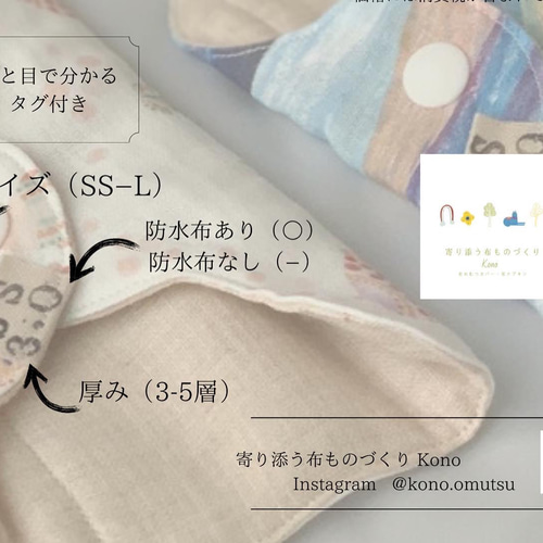 布ナプキン Sサイズ（約22cm）吸収体：ガーゼ×3層 薄め 防水布入