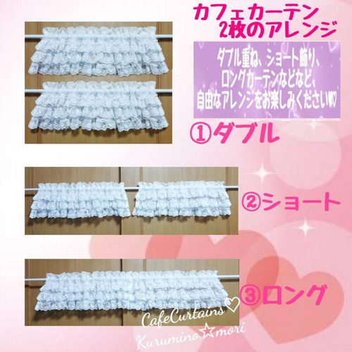 秋新作SALE♥レースのカフェカーテン♡エクリュカラー フレンチ 