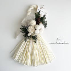 ナチュラルシンプルなタッセルしめ縄〜シダと木の実〜プリザ 木の実