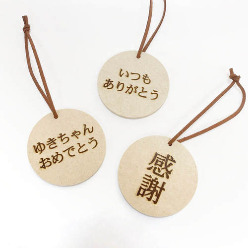 ネーム プレート ボトル タグ メッセージ 木札 刻印 名入れ 日本