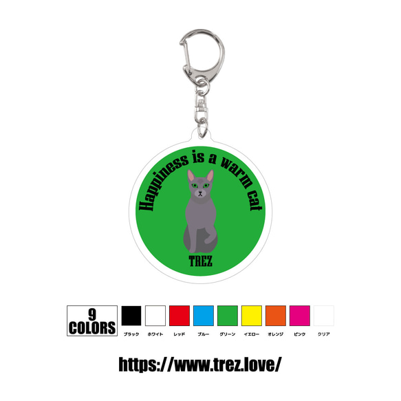 全9色 名前入り ロシアンブルー アクリル 迷子札 ネームタグ キーホルダー 1枚目の画像