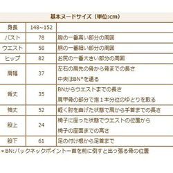 【完成品】5号 ロングギャザースカート(ピンクベージュ　7４.5cm丈） 13枚目の画像