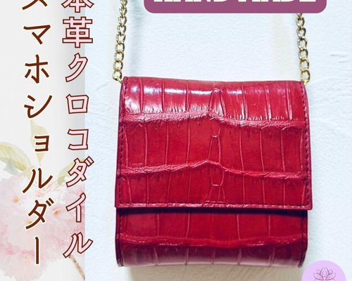 本革クロコダイル☆ショルダーポーチ 財布ミニバッグ 赤サコッシュ