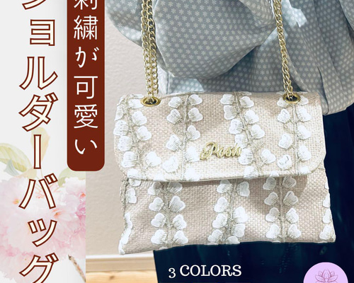 MINTNeKO　ゴールド刺繍ショルダーバッグ Posh】花刺繡の可愛い2WAYショルダーバッグ ゴールデンシャワー