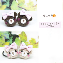 めろちゃんヘアゴム あみぐるみ めろちゃんヘアゴム あみぐるみ