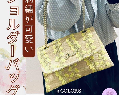 Posh】花刺繡の可愛い2WAYショルダーバッグ ゴールデンシャワー