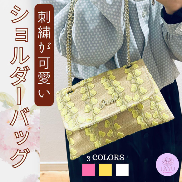 Posh】花刺繡の可愛い2WAYショルダーバッグ ゴールデンシャワー