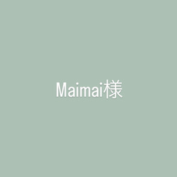 Maimai様専用　スケッチブックシアター 1枚目の画像