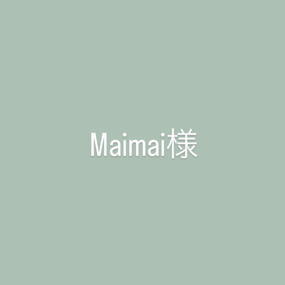 Maimai様専用　スケッチブックシアター 1枚目の画像