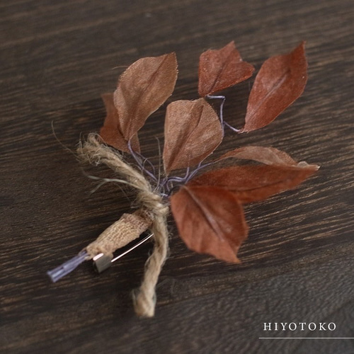 草木染め布花の創作落ち葉のブローチ ブローチ H IYOTOKO 通販｜Creema 
