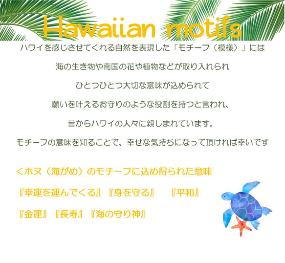 ハワイアン　長封筒（ホヌ　海がめ）２枚セット　／　海　ハワイアン　ポチ袋　入学祝　卒業祝い　就職祝い　ご祝儀袋 6枚目の画像