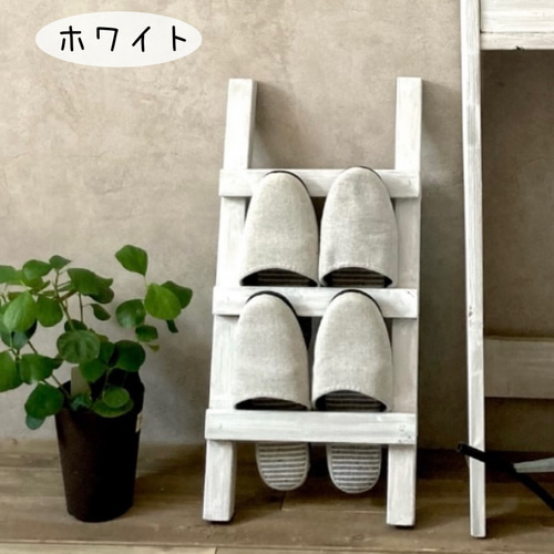 スリッパラック 梯子 アンティーク風 6足収納 レトロ 玄関収納