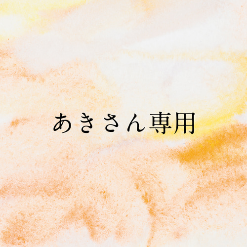 あきさん専用 （あきさん専用STRONG SPARKLING 香しい 強炭酸水