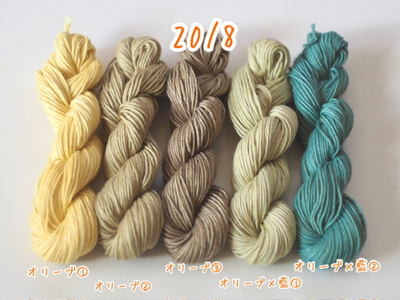 草木染め糸 こぎん刺し 菱刺し 刺繍 オリーブ 藍 綿 コットン 20/8 糸