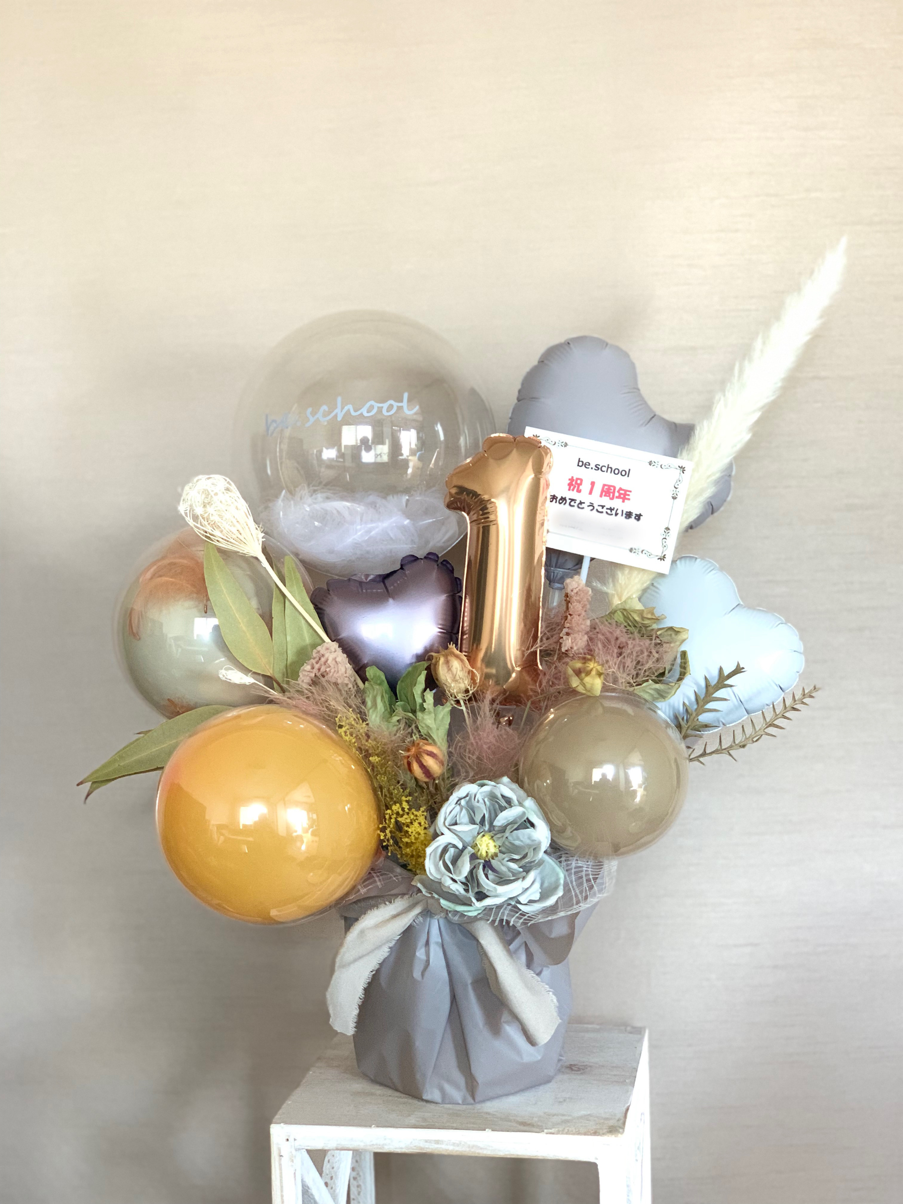 ナンバーバルーン付きくすみカラーアレンジメント【周年祝い/誕生日】