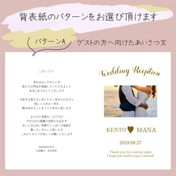 【1部180円】結婚式 ペーパーアイテム ♡ プロフィールブック 座席表 メニュー表 挨拶文 席次表　A4 二つ折り 3枚目の画像